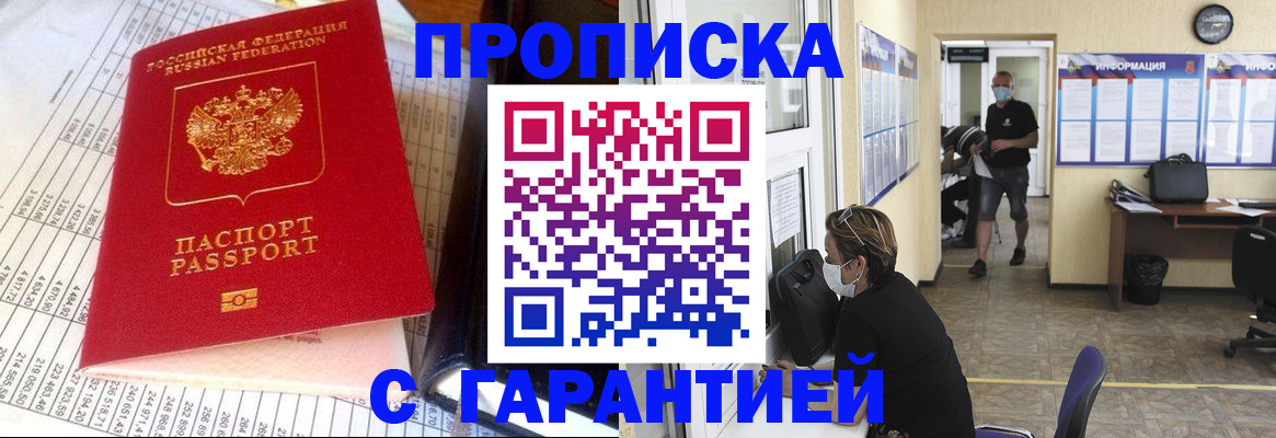 регистрация для дет. сада в Саках