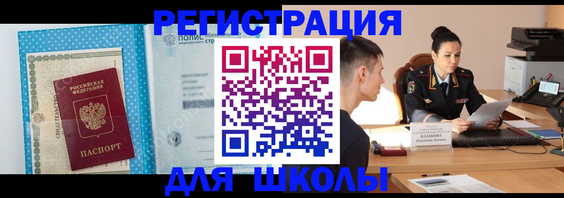 прописка гарантия в Саках