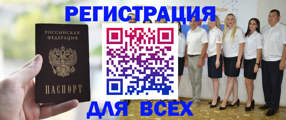 где прописаться в Саках