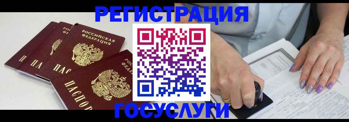 прописка от собственника в Саках
