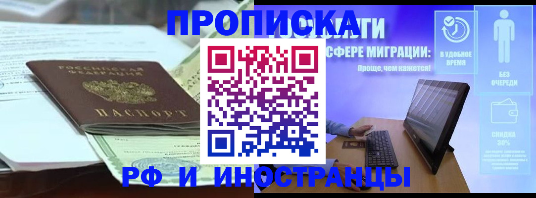 регистрация для дет. сада в Саках