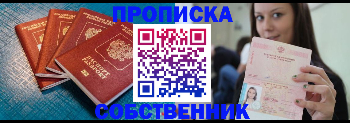 прописка иностранных граждан в Саках