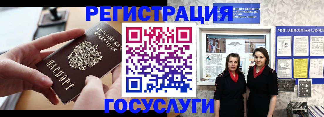 прописка 2025 в Саках